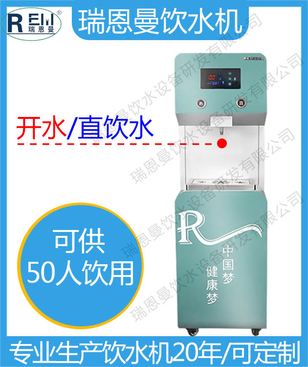 辦公室用凈水加熱一體機