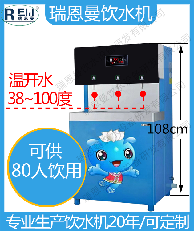 幼兒園恒溫飲水機（三溫水）