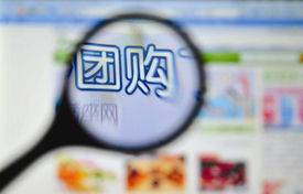 寒流襲來,武漢一成團(tuán)購網(wǎng)變成 僵尸團(tuán)