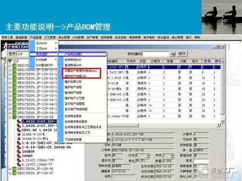 智慧工廠 MES系統(tǒng)解決方案