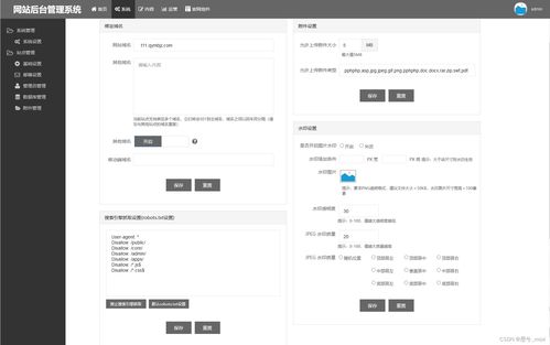 企業官網后臺管理 網站后臺管理 內容管理 欄目管理 圖片管理 產品管理 新聞管理 單頁管理 運營管理 內容維護 客服設置 反饋管理 快捷操作管理 數據庫 管理員