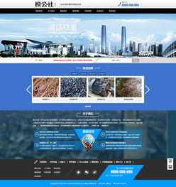 廢品回收站營銷型企業網站模板帶手機版dedecms織夢產品展示