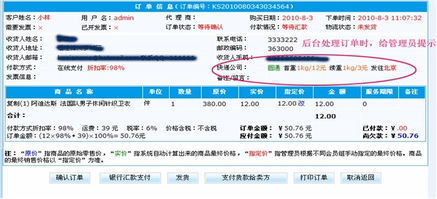 7.0介紹16 關于商城系統郵費的改進介紹 kesion 領先在線教育系統 知識付費系統 免費在線網校系統平臺 在線課堂系統 在線商城系統 在線考試系統及建站cms提供服務商